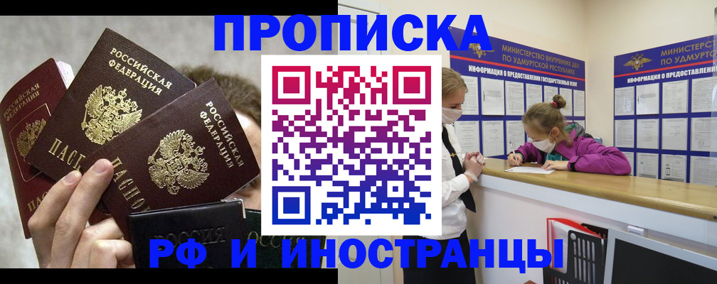 миграционный учет в Пермском крае