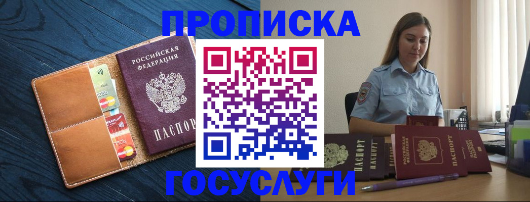 миграционный учет в Пермском крае