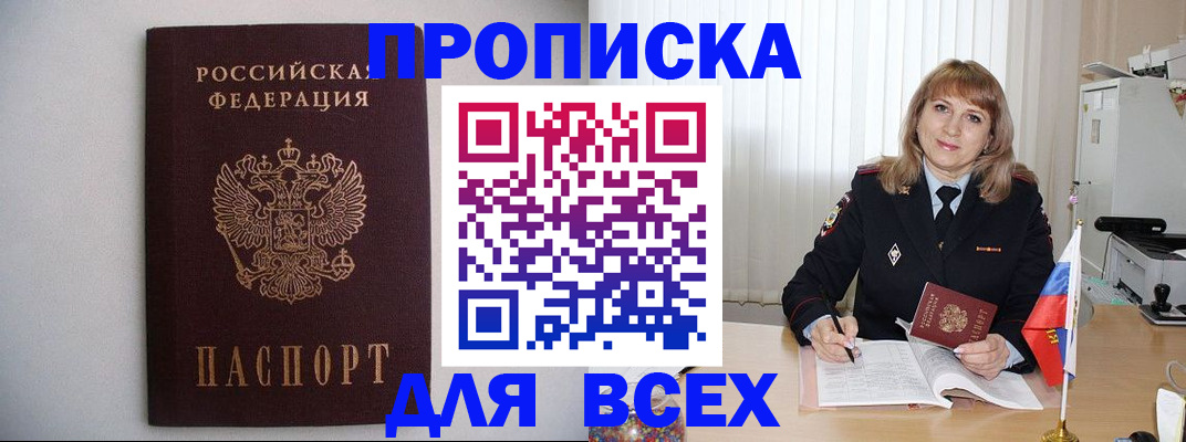 прописка паспорт в Пермском крае