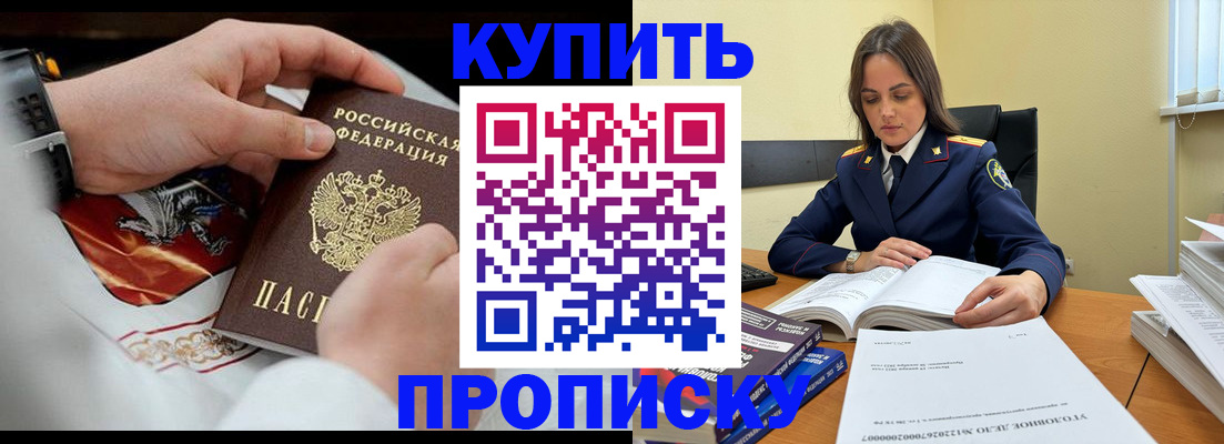 прописка штамп в Пермском крае