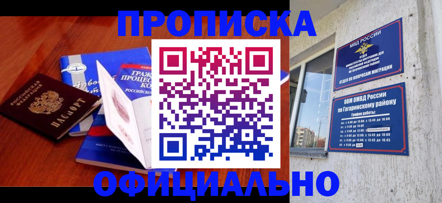 временная регистрация в Пермском крае