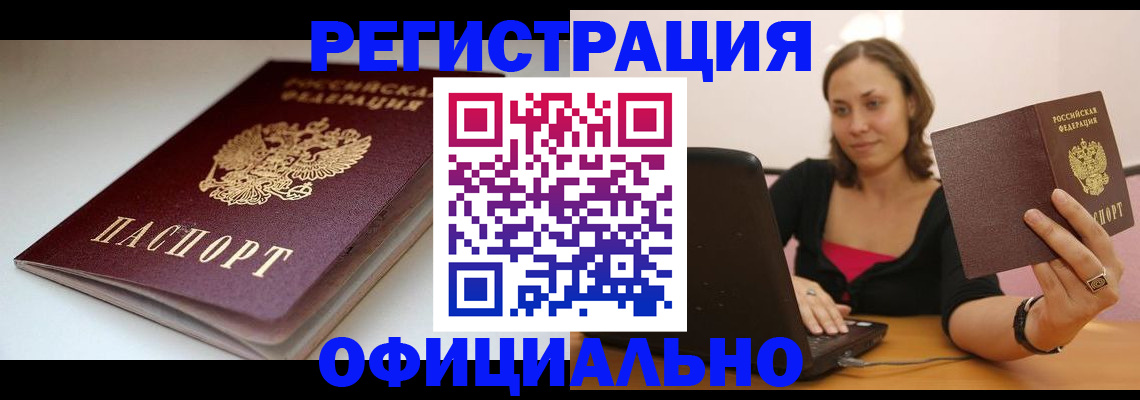 временная регистрация адрес в Пермском крае