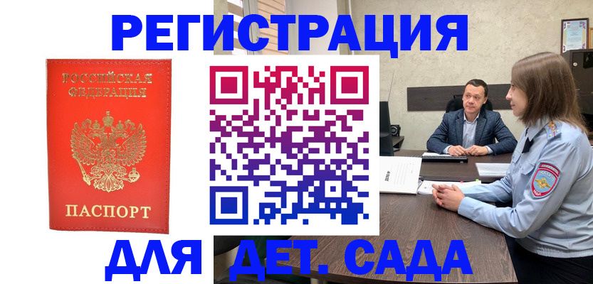 временная регистрация законно в Пермском крае