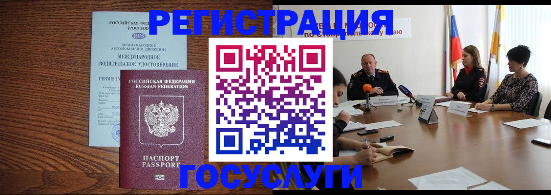 регистрация для школы в Пермском крае