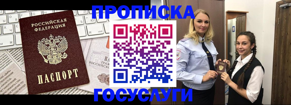 временная регистрация для школы в Пермском крае